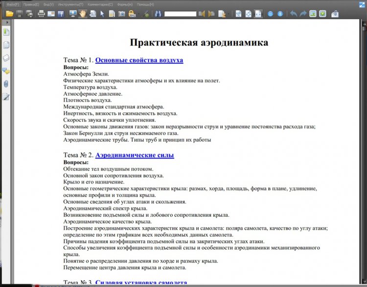 free assessing infiltration and exfiltration on the