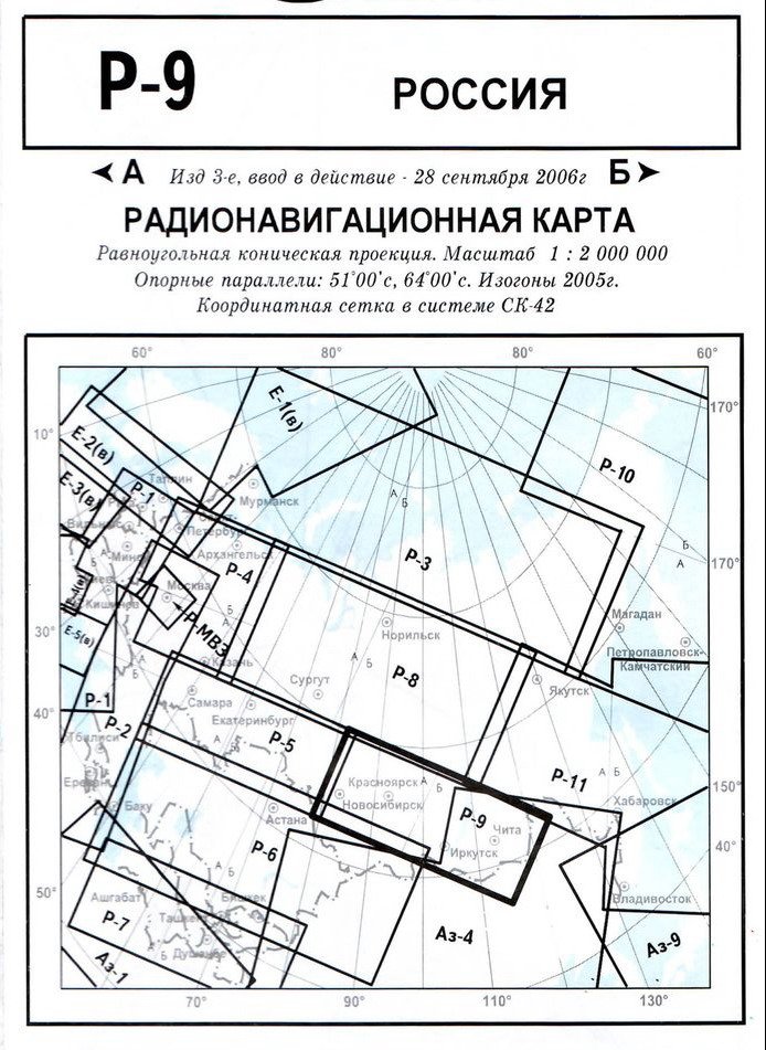 Га схема. Радионавигационные карты. Радионавигационная карта р-5. Радионавигационная карта р 9. Радионавигационная карта р-4.