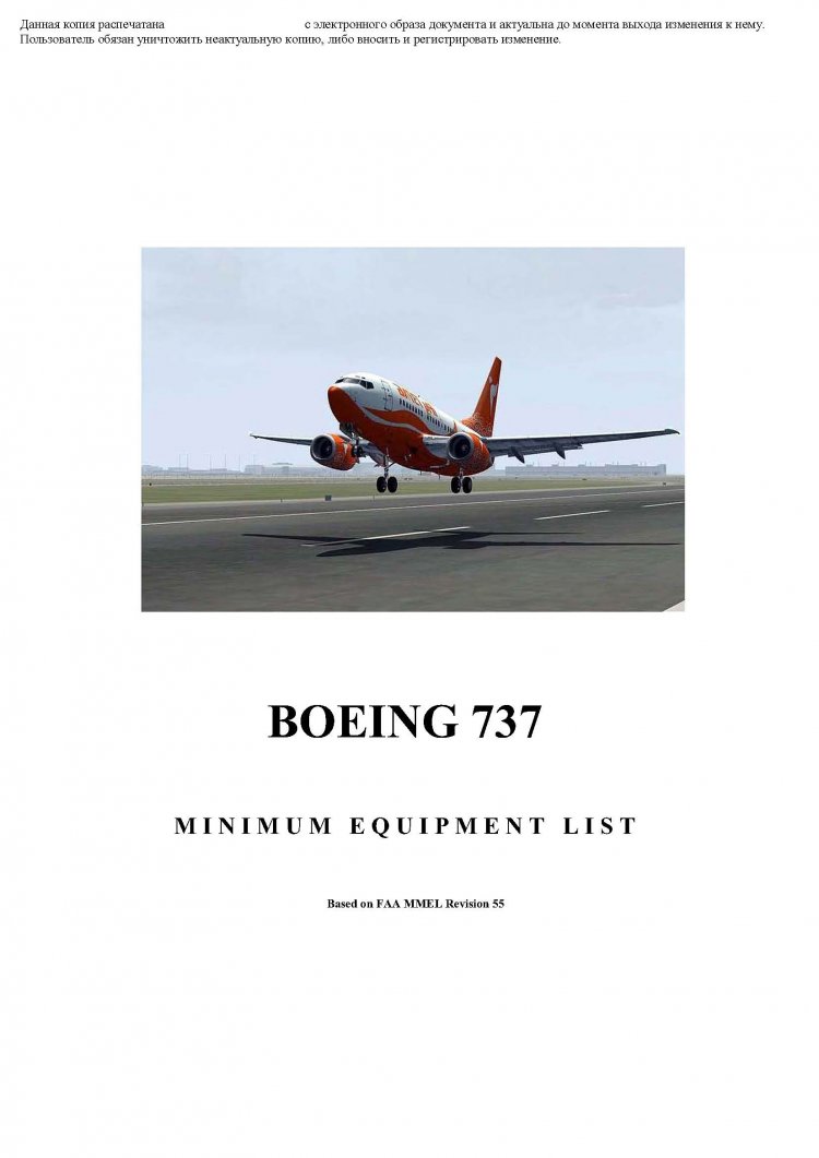 Files Minimum Equipment List for B 737300/400/500/600/700/800 Avsim.su