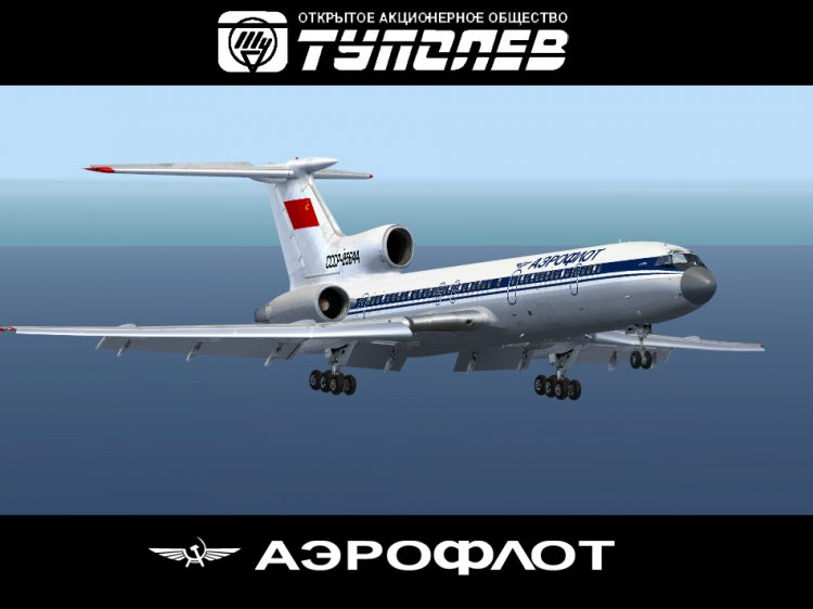 Ту 154 рисунок