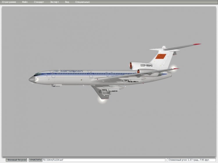 Ту 154 рисунок