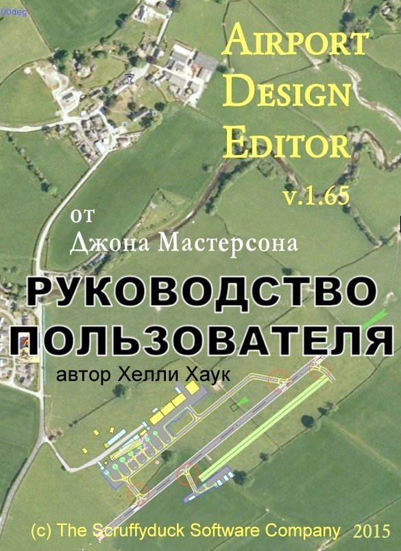 epub Руководство для