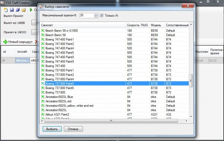 Fsx traffic x