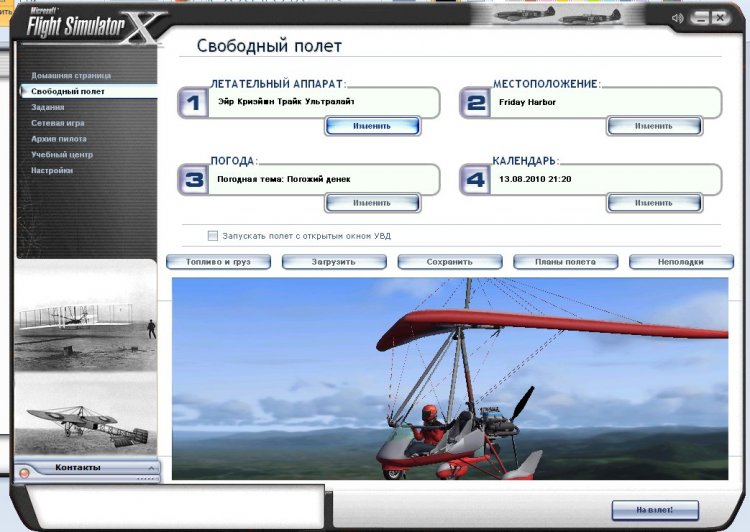 Просмотр ZIP-архива - Historical menu for FSX - Avsim.su