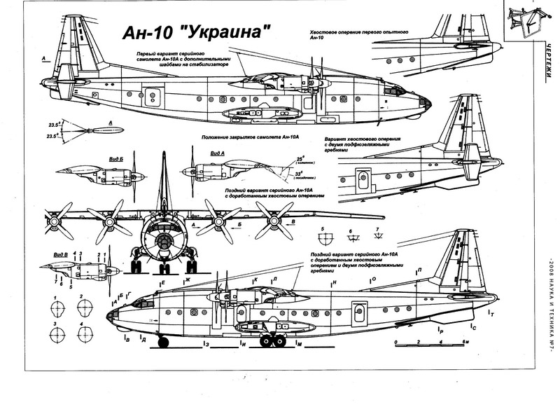 Ан 12 чертеж