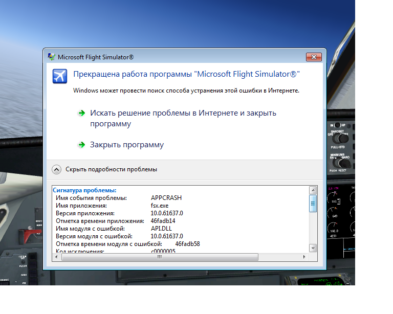 Microsoft flight simulator вылетает при запуске