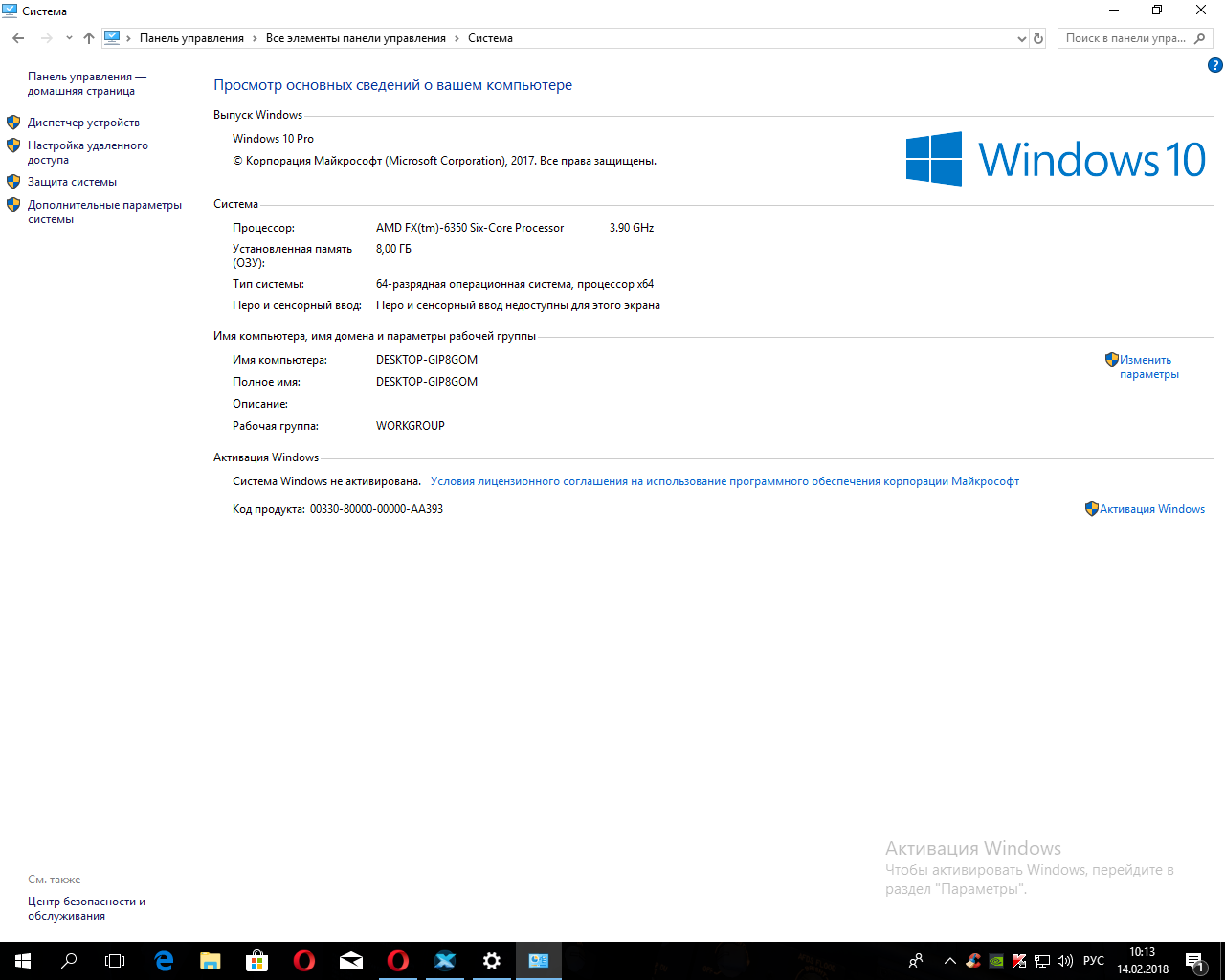 Windows 10 Pro для рабочих станций. 64-Разрядная Операционная система, процессор x64. Виндовс 10 системный блок. Потянет ли процессор 10 винду. Активация windows 11 x64